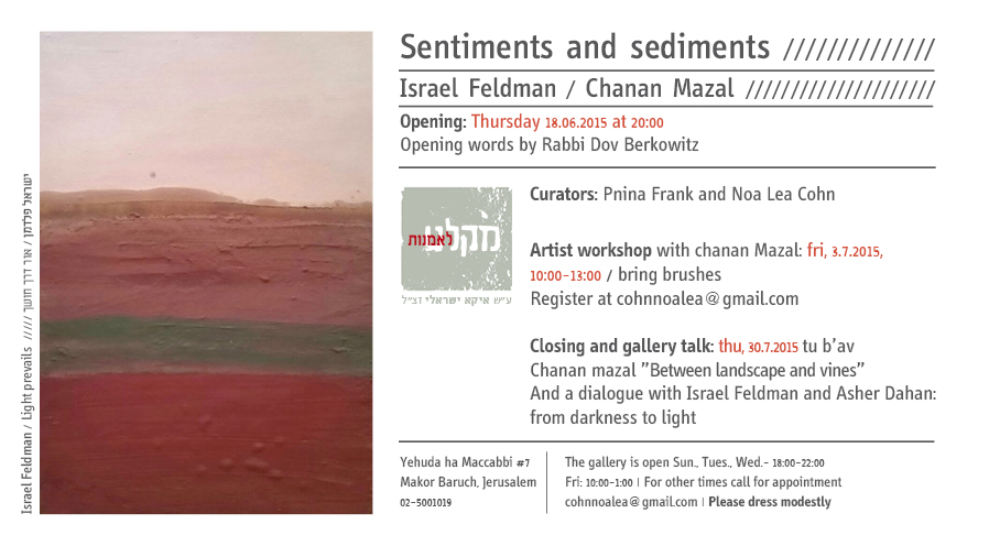 פלדמן מזל הזמנה אנגלית