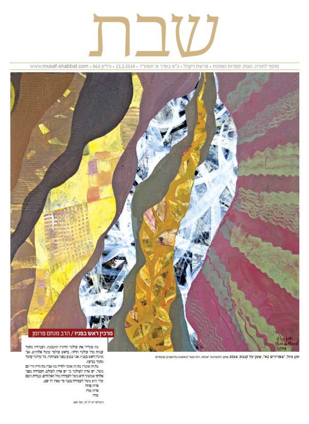 Chanan Mazal on Makor Rishon's cover