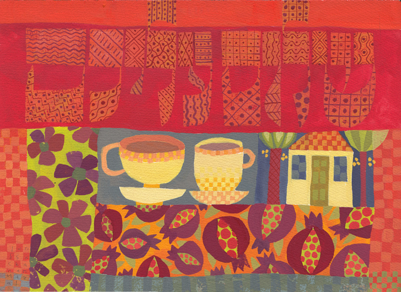 Shalom Aleichem - Peace be Upon You